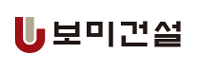 보미건설